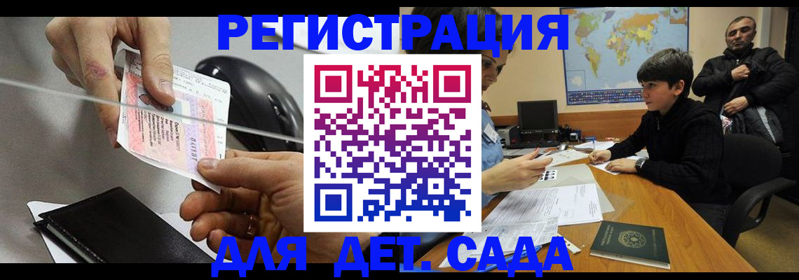 прописка в квартире в Благодарном