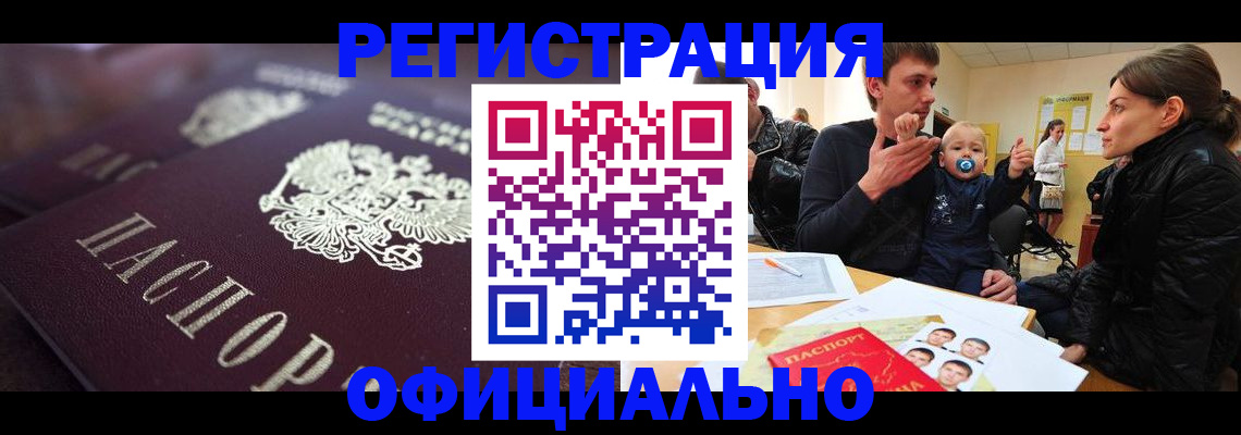 регистрация в Благодарном
