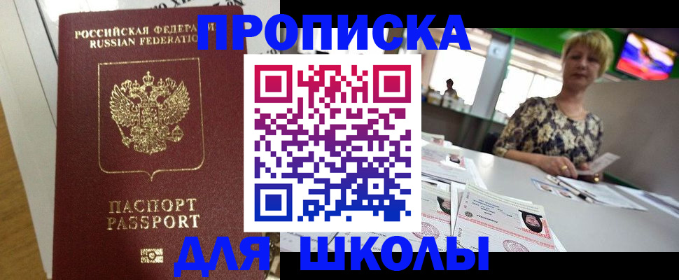 регистрация в Благодарном
