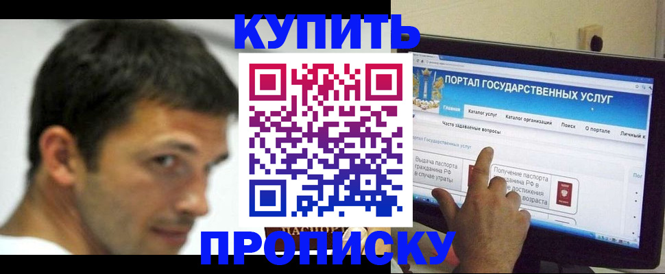 временная регистрация в Благодарном