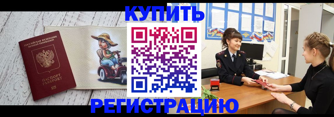 временная регистрация гарантия в Благодарном