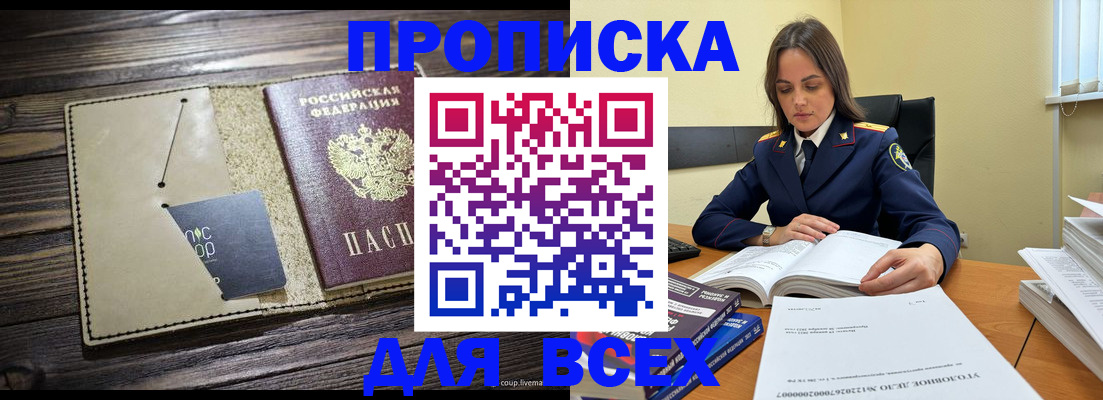 временная регистрация законно в Благодарном
