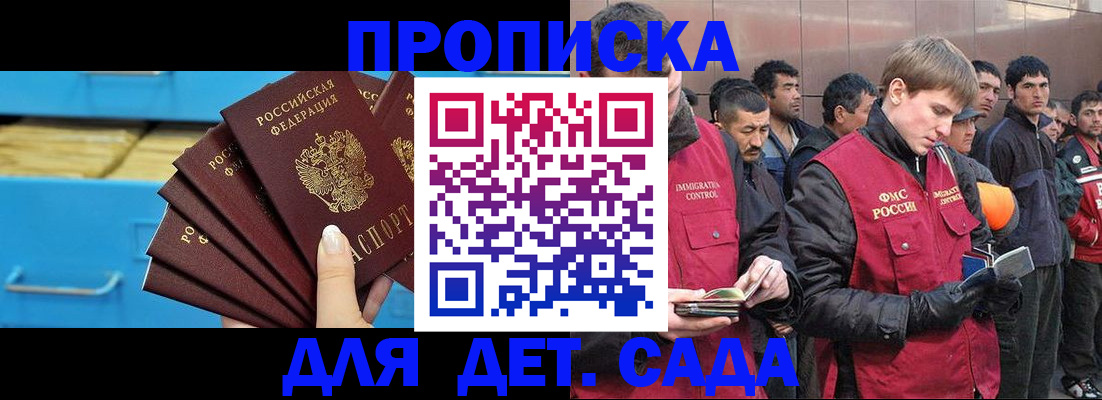 найти адрес прописки в Благодарном