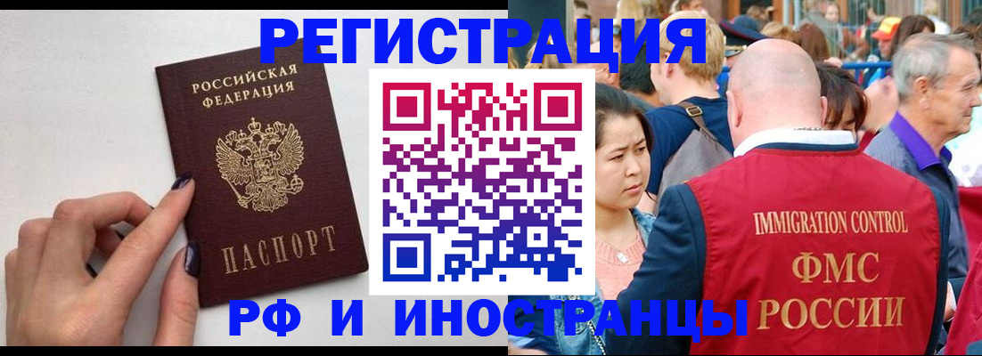 временная регистрация в Благодарном